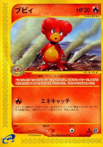 Magby (Rare) — Japanese Expedition