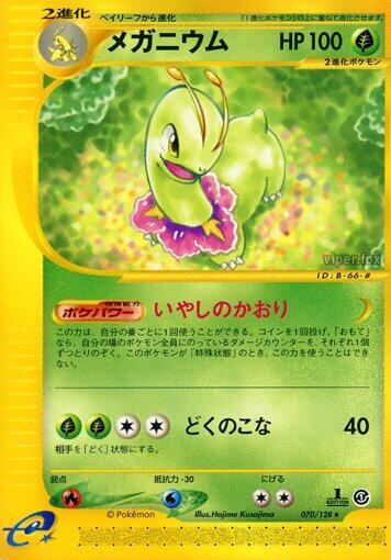 Meganium (Rare) — Japanese Expedition