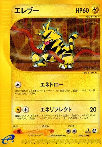 Electabuzz — Japanese Expedition
