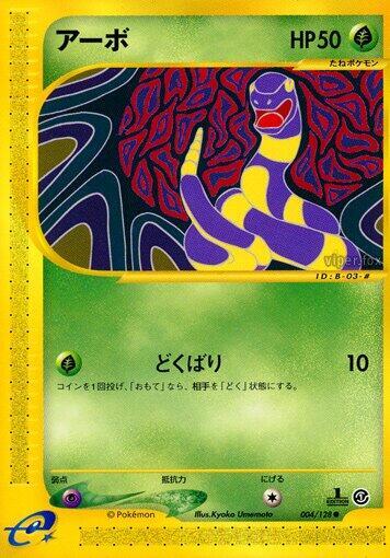 Ekans — Japanese Expedition