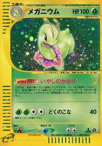 Meganium (Holo Rare) — Japanese Expedition