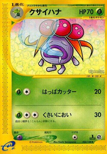Gloom — Japanese Expedition