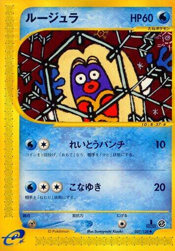 Jynx — Japanese Expedition