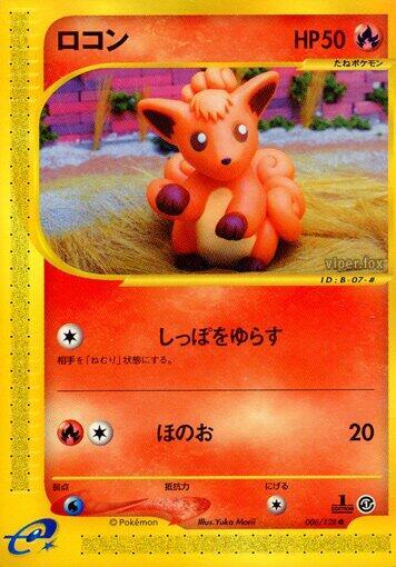 Vulpix — Japanese Expedition