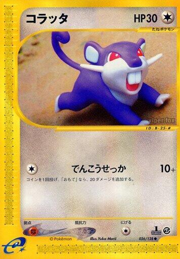 Rattata — Japanese Expedition