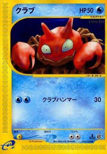 Krabby — Japanese Expedition