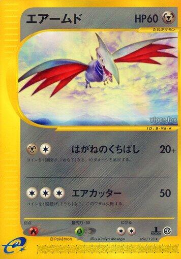 Skarmory (Rare) — Japanese Expedition
