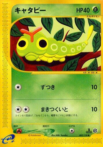 Caterpie — Japanese Expedition