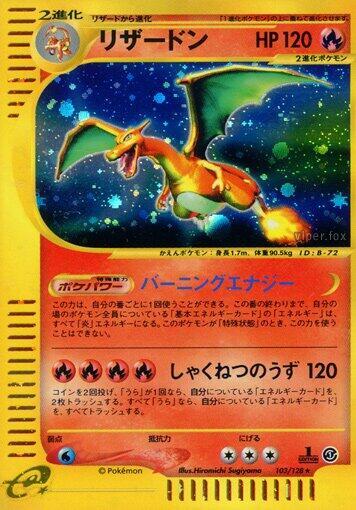 Charizard (Holo Rare) — Japanese Expedition