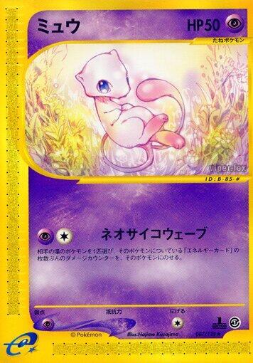 Mew (Rare) — Japanese Expedition