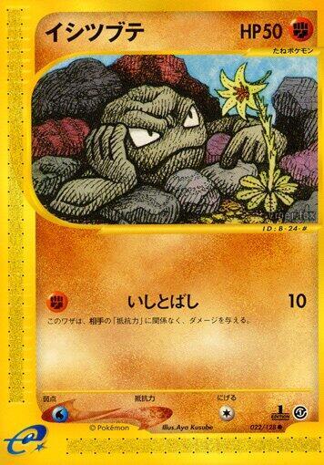 Geodude — Japanese Expedition