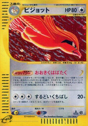Pidgeot (Holo Rare) — Japanese Expedition