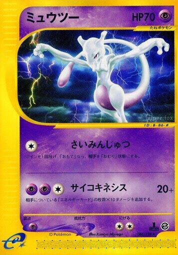 Mewtwo (Rare) — Japanese Expedition
