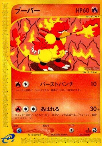 Magmar — Japanese Expedition