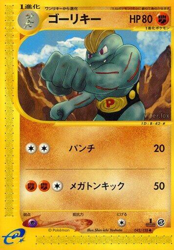 Machoke — Japanese Expedition