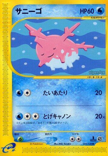 Corsola — Japanese Expedition