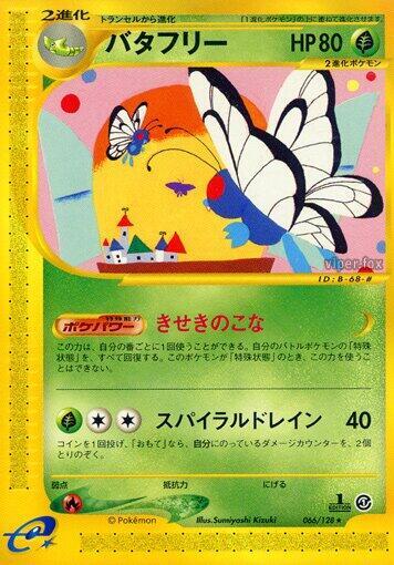 Butterfree (Rare) — Japanese Expedition