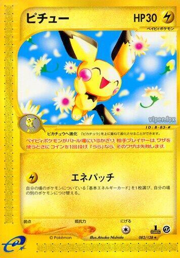 Pichu (Rare) — Japanese Expedition