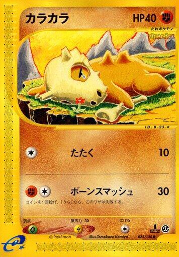 Cubone — Japanese Expedition