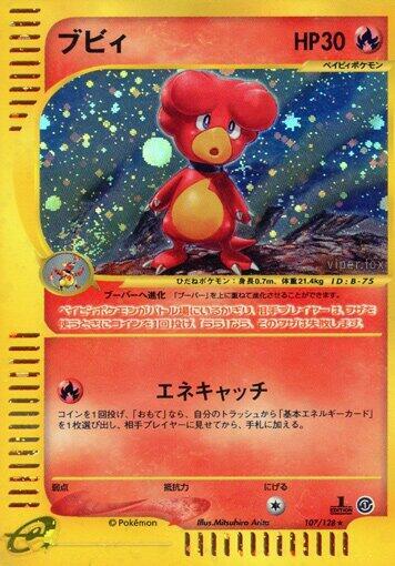 Magby (Holo Rare) — Japanese Expedition