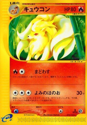 Ninetales (Rare) — Japanese Expedition