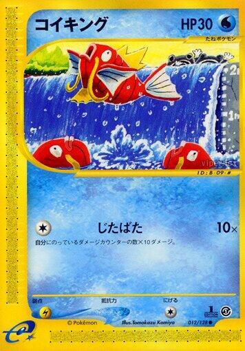 Magikarp — Japanese Expedition