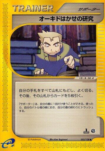Professor Oaks Research