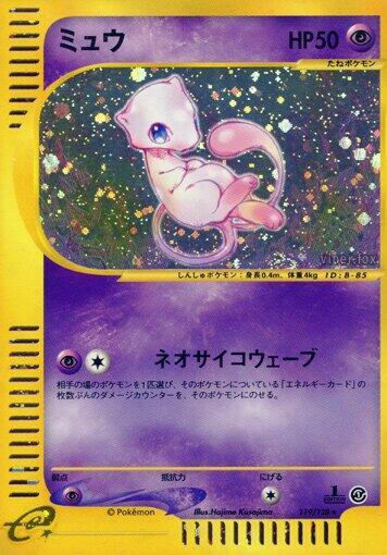 Mew (Holo Rare) — Japanese Expedition