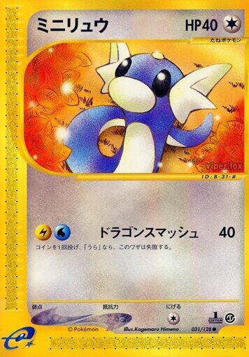 Dratini — Japanese Expedition