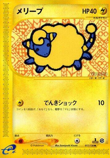 Mareep — Japanese Expedition