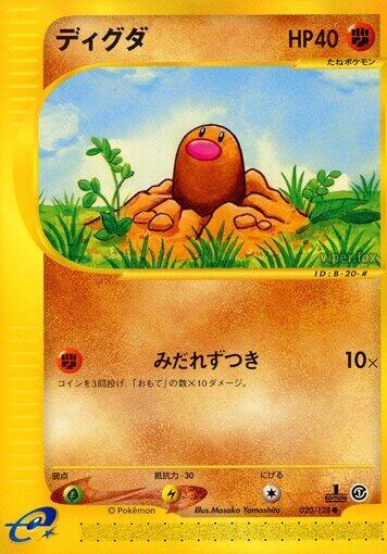 Diglett — Japanese Expedition