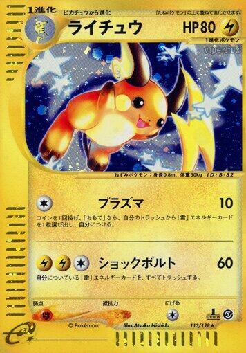 Raichu (Holo Rare) — Japanese Expedition