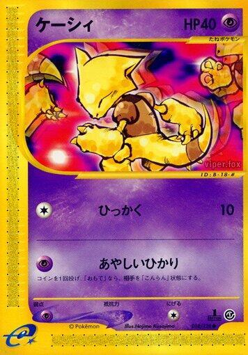 Abra — Japanese Expedition