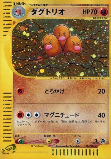 Dugtrio (Holo Rare) — Japanese Expedition