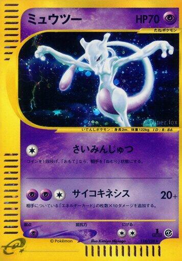 Mewtwo (Holo Rare) — Japanese Expedition