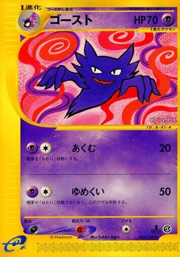 Haunter — Japanese Expedition