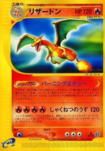 Charizard (Rare) — Japanese Expedition