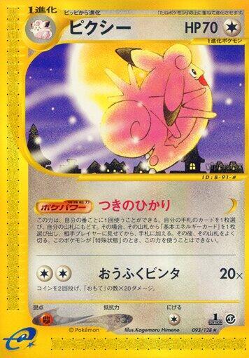 Clefable (Rare) — Japanese Expedition
