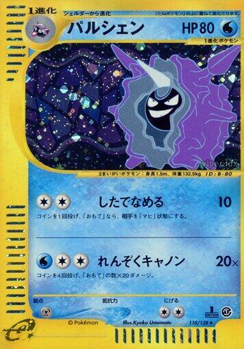 Cloyster (Holo Rare) — Japanese Expedition