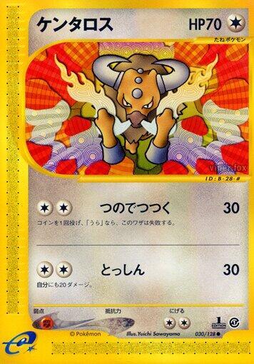 Tauros — Japanese Expedition