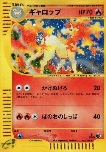 Rapidash (Holo Rare)