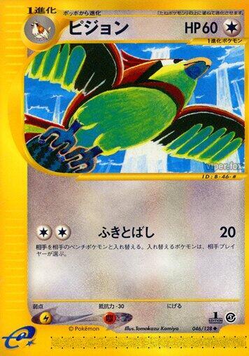 Pidgeotto — Japanese Expedition