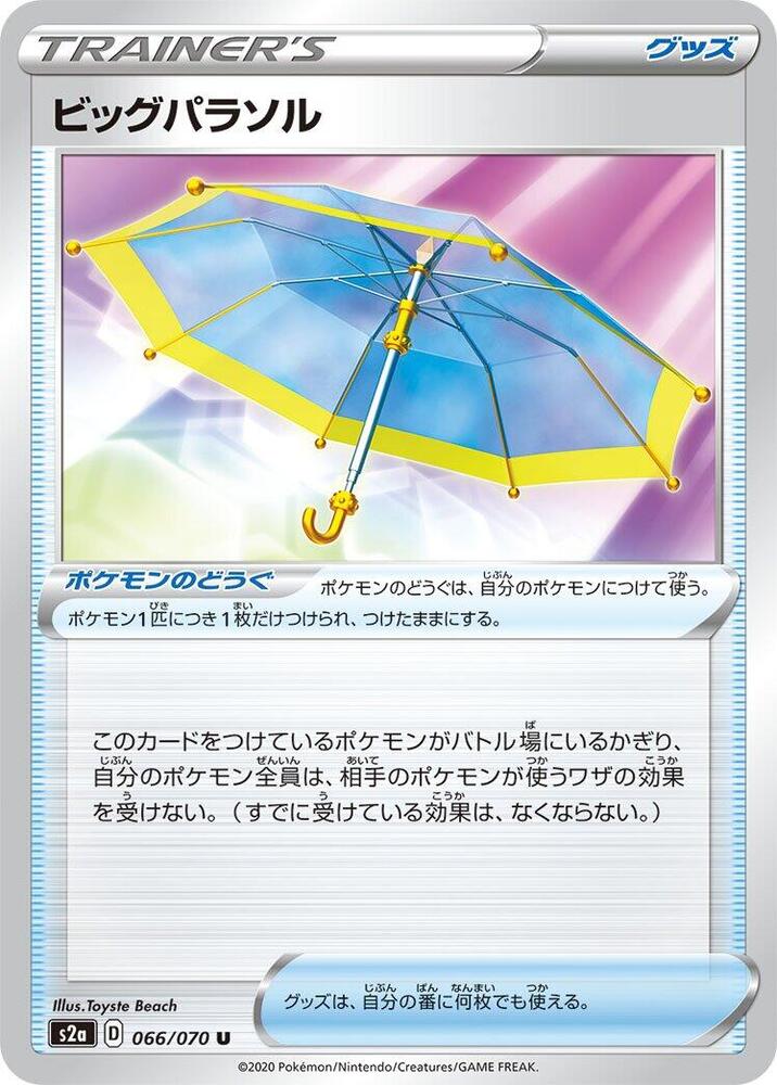 Big Parasol (Uncommon)