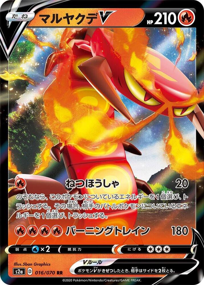 Centiskorch V (Double Rare)