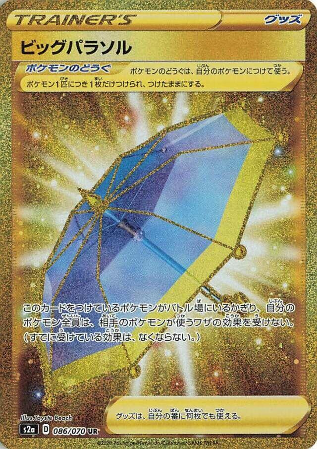 Big Parasol (Ultra Rare)