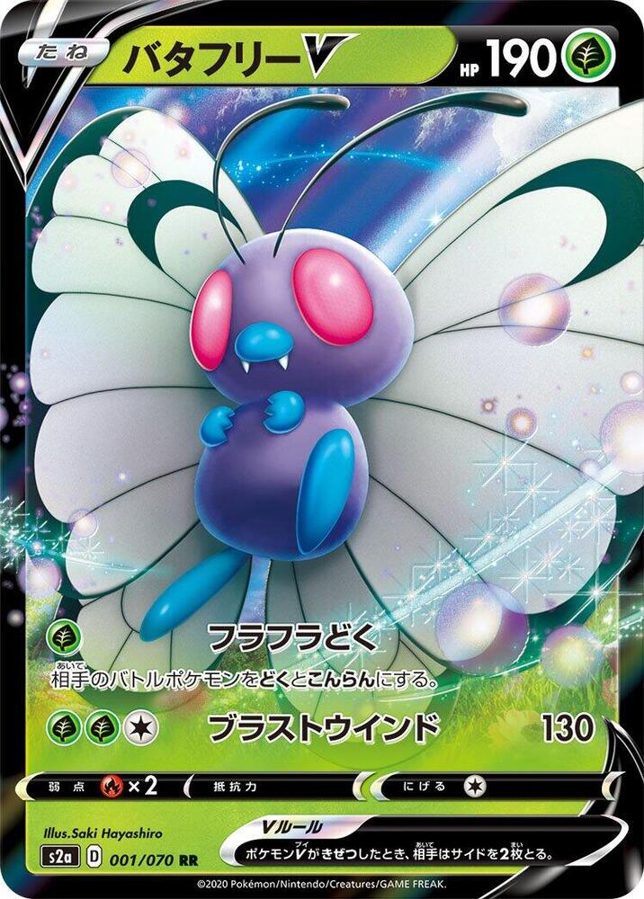 Butterfree V (Double Rare)