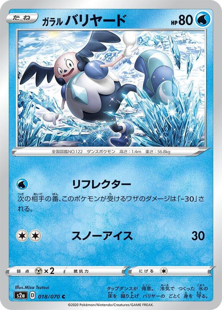 Galarian Mr Mime
