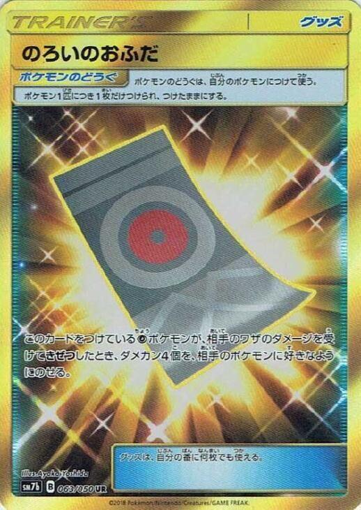 Spell Tag (Ultra Rare)