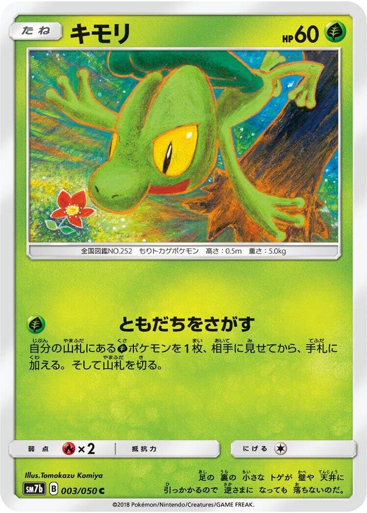 Treecko — Japanese Fairy Rise