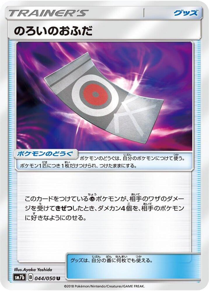 Spell Tag (Uncommon)